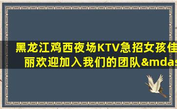 枣庄酒吧招聘